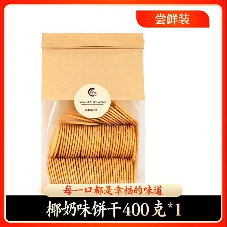 Crispy crackers, coconut milk flavor, 400g*1 bag 400 g