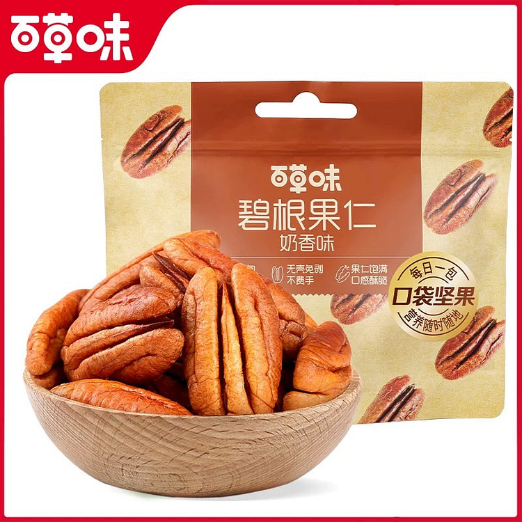 百草味奶香碧根果仁独立小包装食品200g/袋