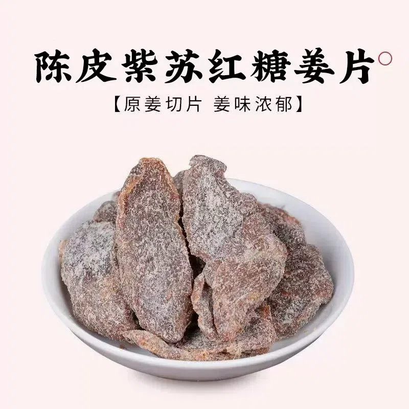Chenpi, Dingsu, Wujiang Tablets – 100g per box 100 g