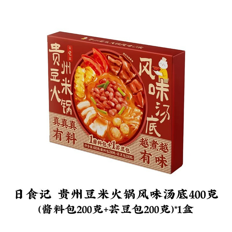 【日食记 】贵州豆米火锅风味汤底火锅底料 400g