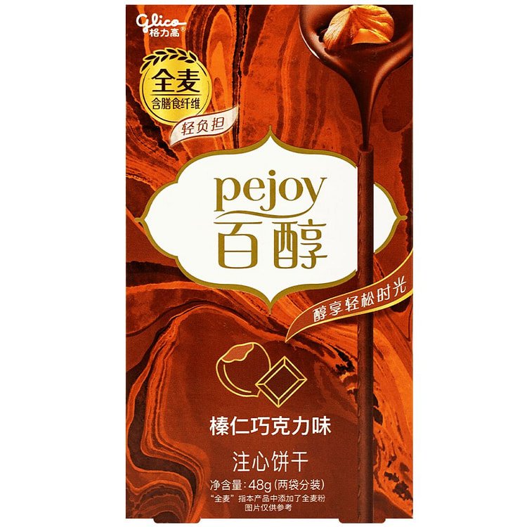 [Clearance]  Chocolate Hazelnut  Flavor 1.69oz