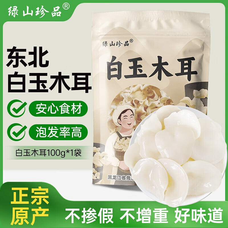 Premium White Fungus Natural Tremella Mus 100 グラム