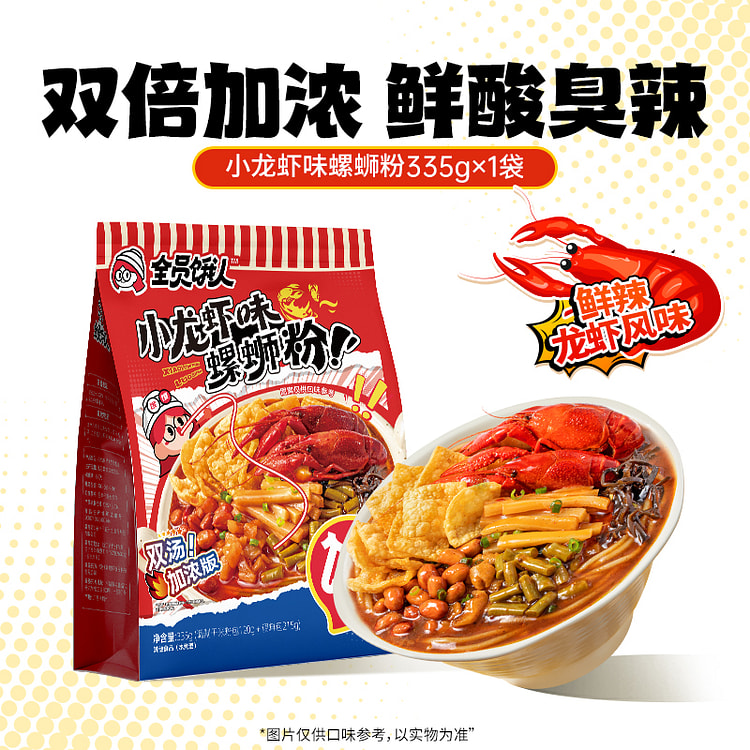 Crayfish Flavor Snail Noodles 335g*1 Bag