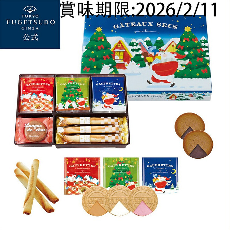 東京風月堂 クリスマス限定クッキー エッグロール ギフトボックス 21個入 1 各