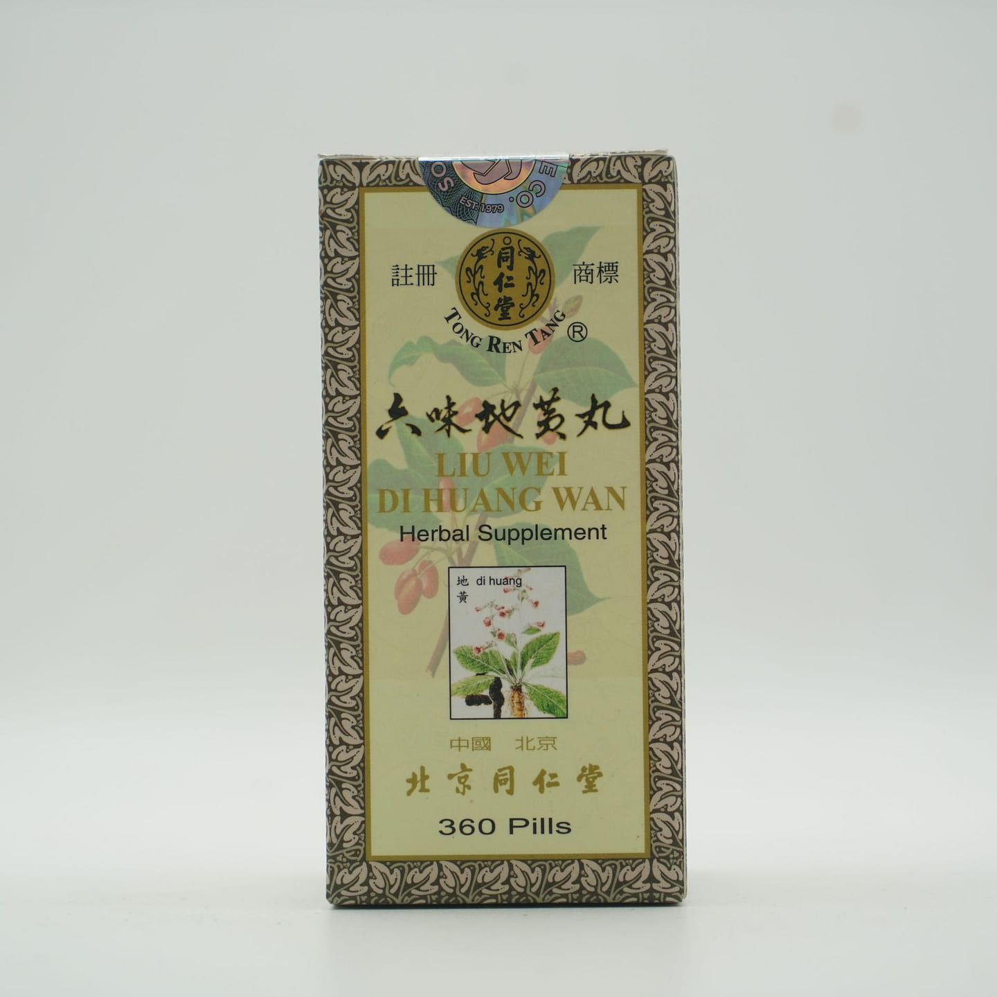 LIU WEI DI HUANG WAN 1 box