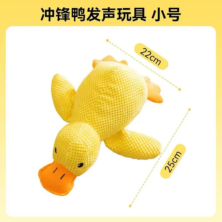 小黄鸭狗狗玩具 发声陪睡磨牙耐咬自嗨解闷神器 小号 1 份