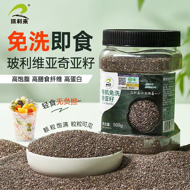 rui li lai Organic Chia Seeds 500 g