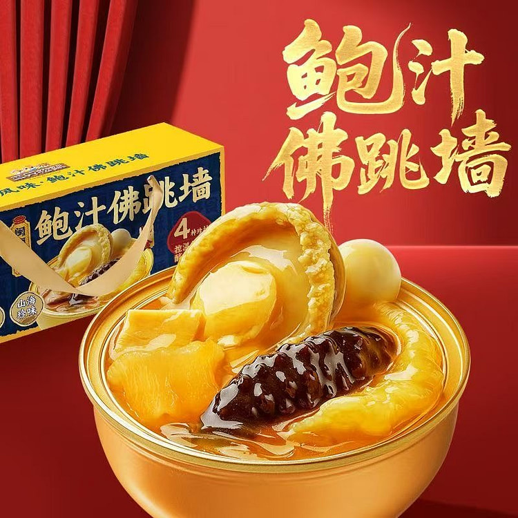 【三只松鼠 】佛跳墙风味罐头金汁鲍汤口味252g* 1 盒 (min 4)