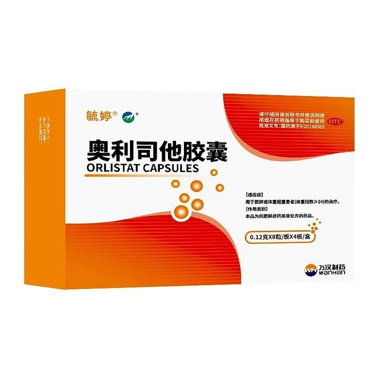 毓婷 奥利司他胶囊减肥药燃脂瘦身32粒