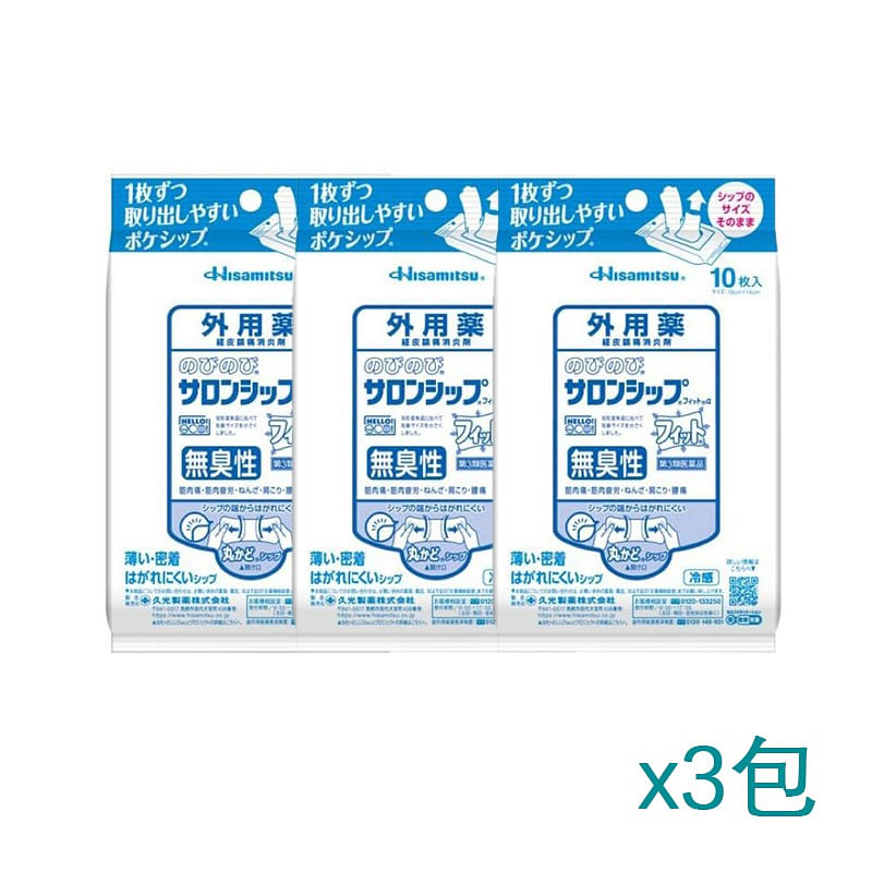 HISAMITSU Pain Relief Patch 10 pieces x 3 packs 1 each