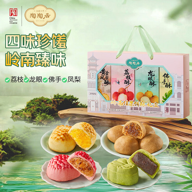 Lingnan Fruit Gift Box  Cantonese Snacks 415 g