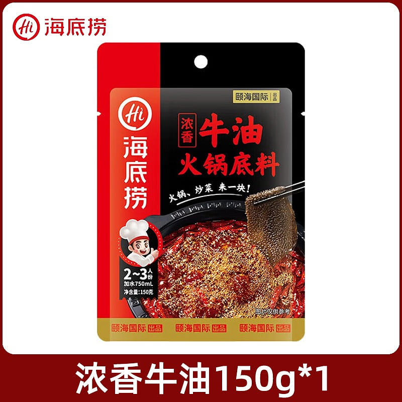 海底捞 浓香牛由火锅料底 150 克