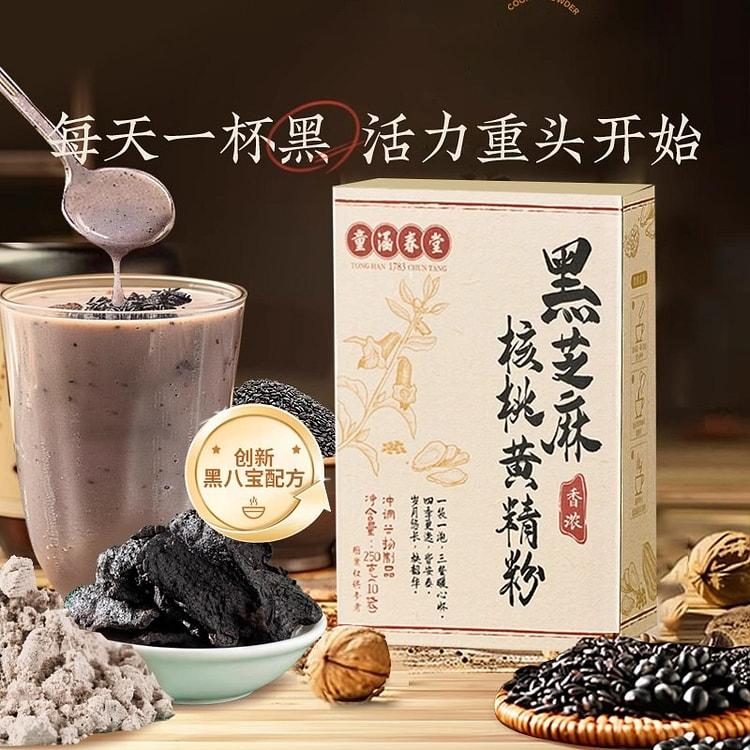 Black Sesame Walnut Yellow Essence Powder250g*3box