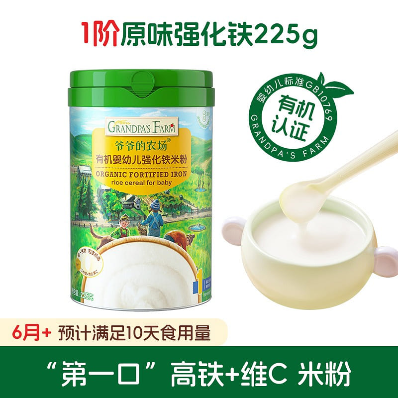 Grandpa’s farm baby 1st grade original Rice noodles 225g/can 1 can