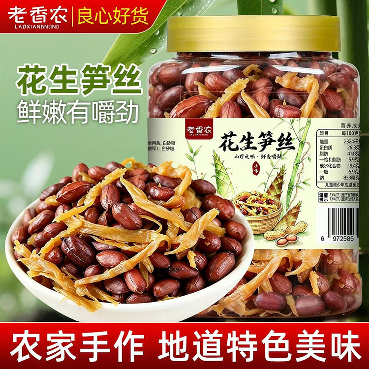 老香农 临安特产花生笋丝 即食 500 克