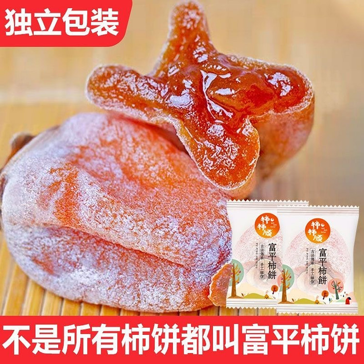 陕西富平柿饼吊饼 流心爆浆独立包装 单果40g左右