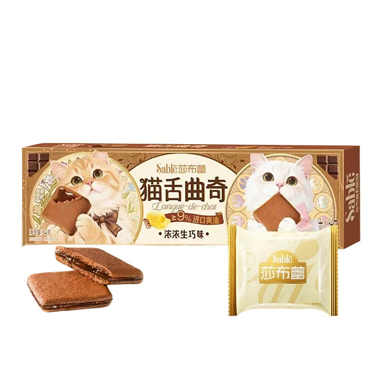 莎布蕾 生チョコ猫舌クッキー 54g*1 54 グラム