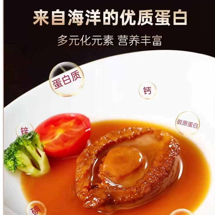 德叔鲍鱼罐头