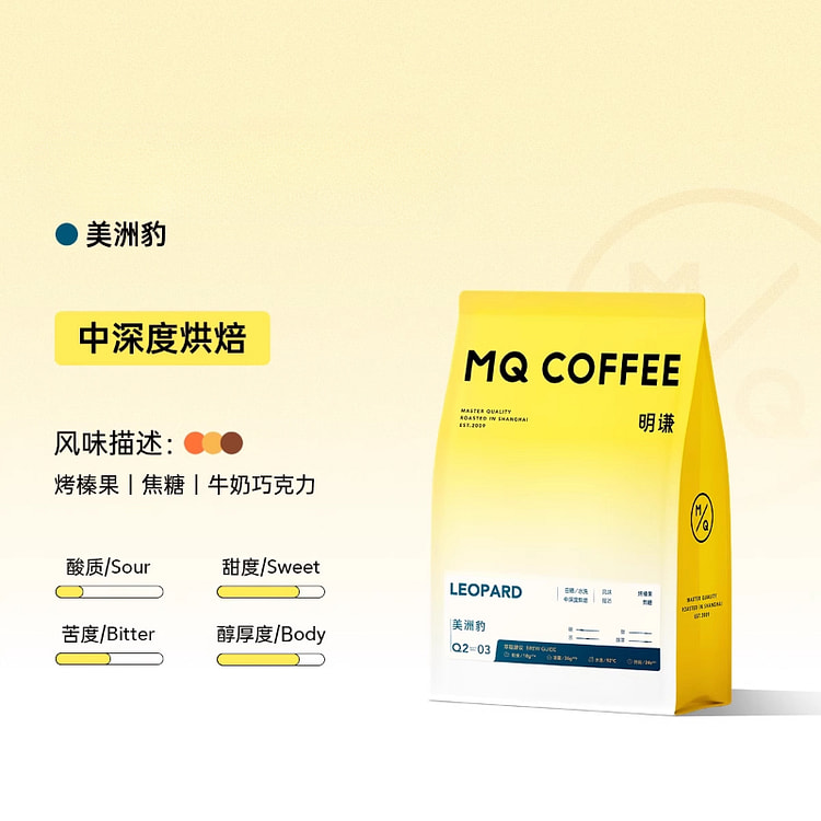 明谦美洲豹1.0咖啡豆不磨粉500g*1袋