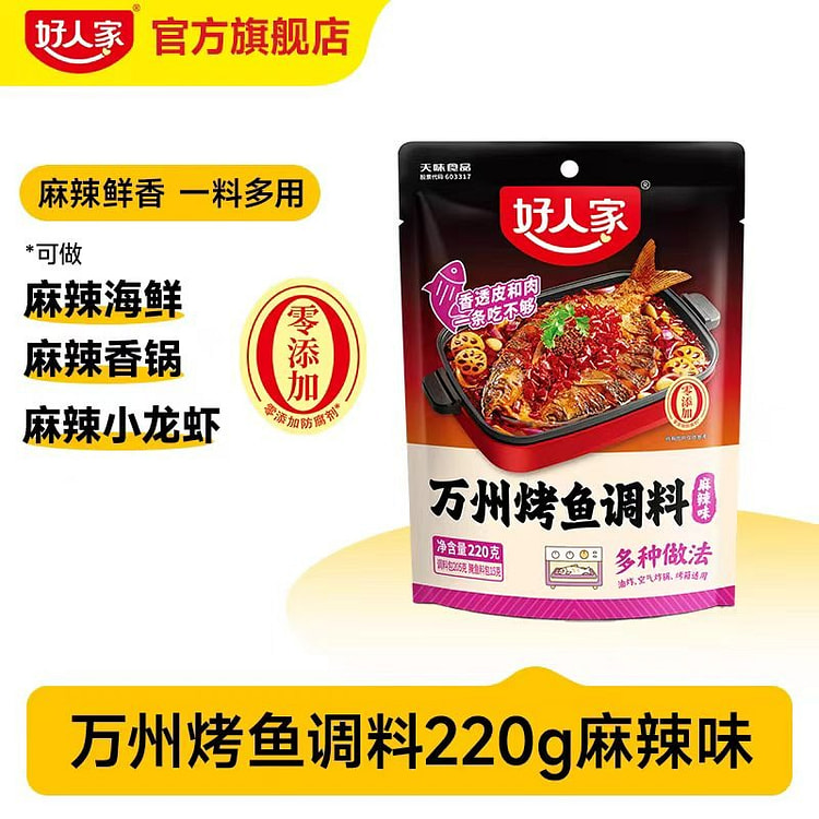 Spicy Grilled Fish Seasoning
