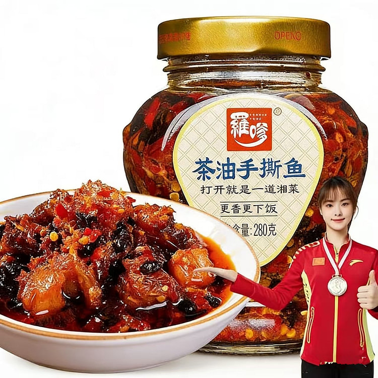 罗嗲茶油手撕鱼香辣腊鱼块即食拌饭鱼排农家下饭菜 280 克