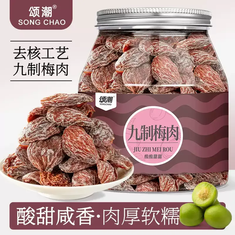 頌潮九制梅肉250g無核話梅肉果脯鹹蜜餞梅子解饞零250 克- Weee!