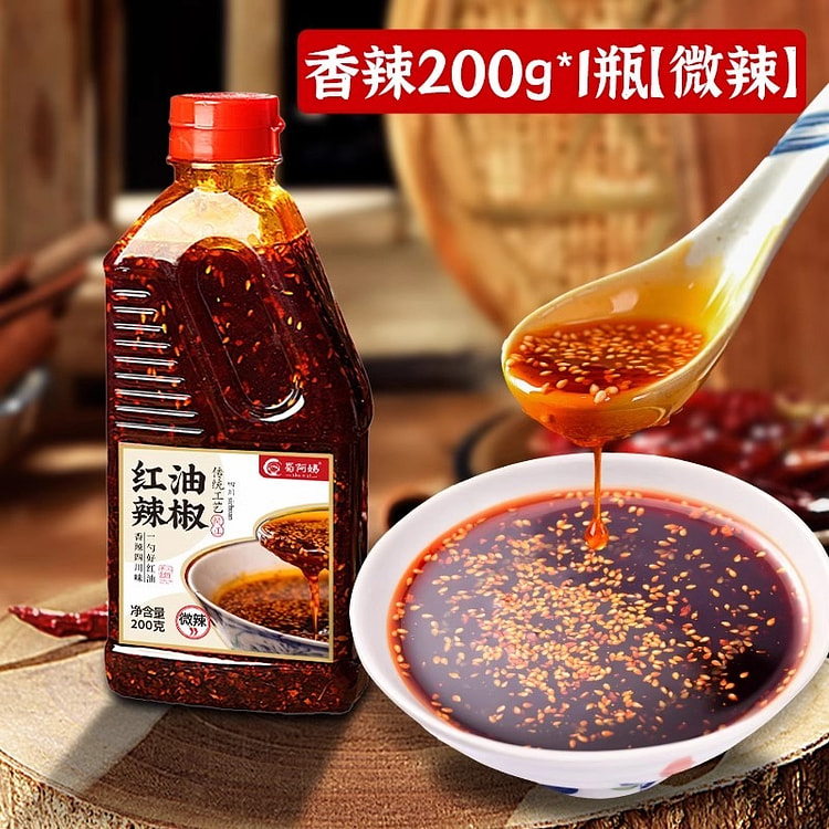 四川油泼辣子 红油辣椒油 200g/瓶 辣椒酱凉拌