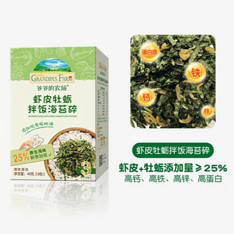 爷爷的农场 虾皮牡蛎海苔碎 40 克