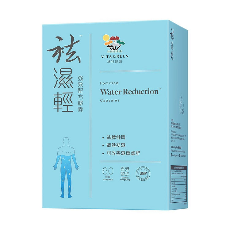 VITA GREEN 維特健靈 祛濕輕 60粒 1 盒