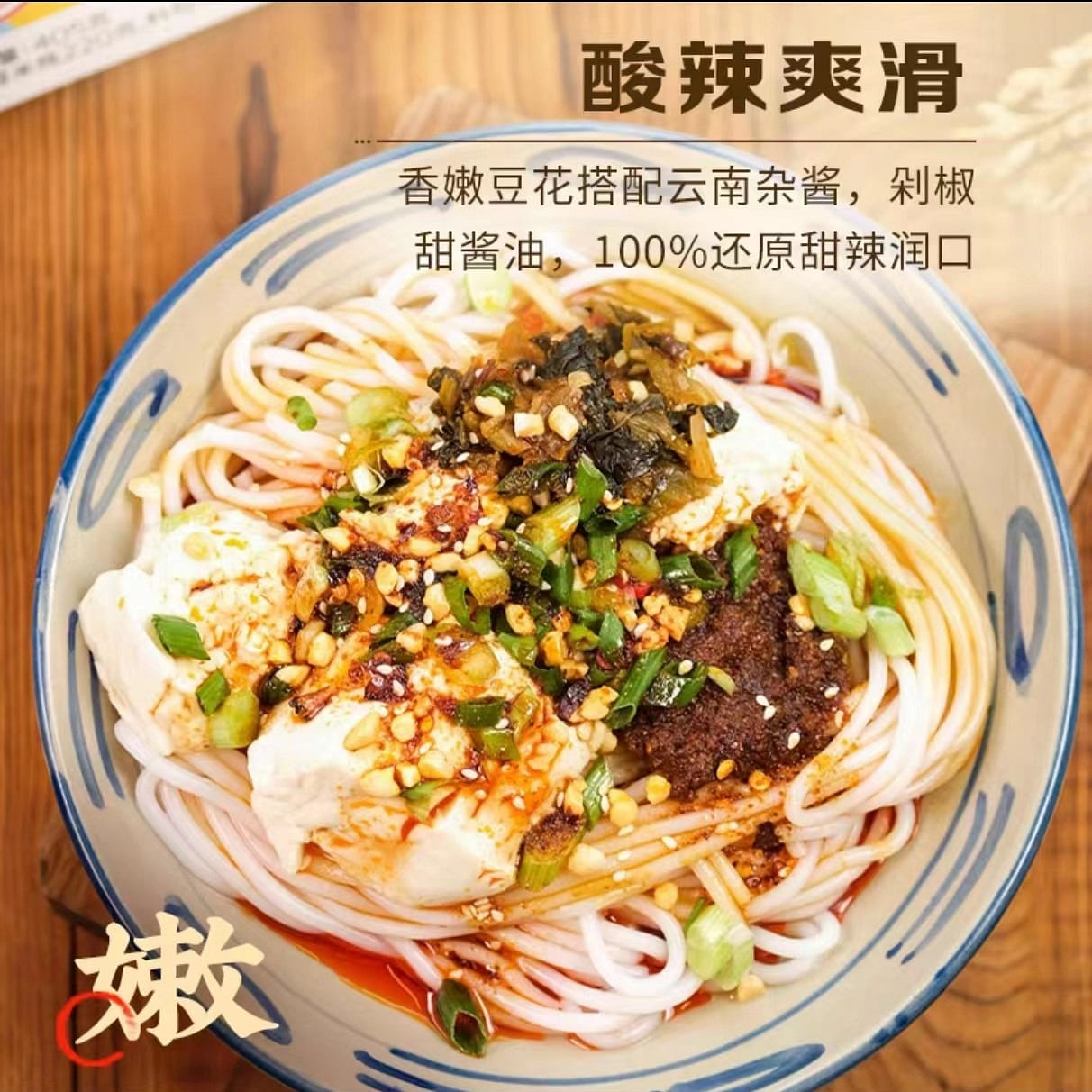 DE HE Old Kunming bean flower rice noodles 405g*1 bag 405 g