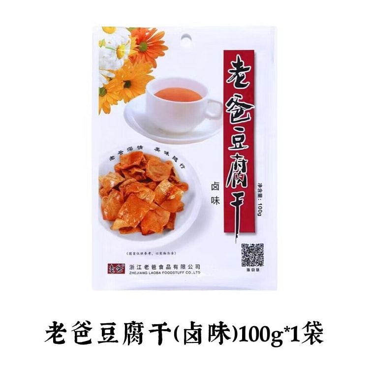 Laoba Dried Tofu (Braised Flavor)Bean Snacks 1pc 100 g