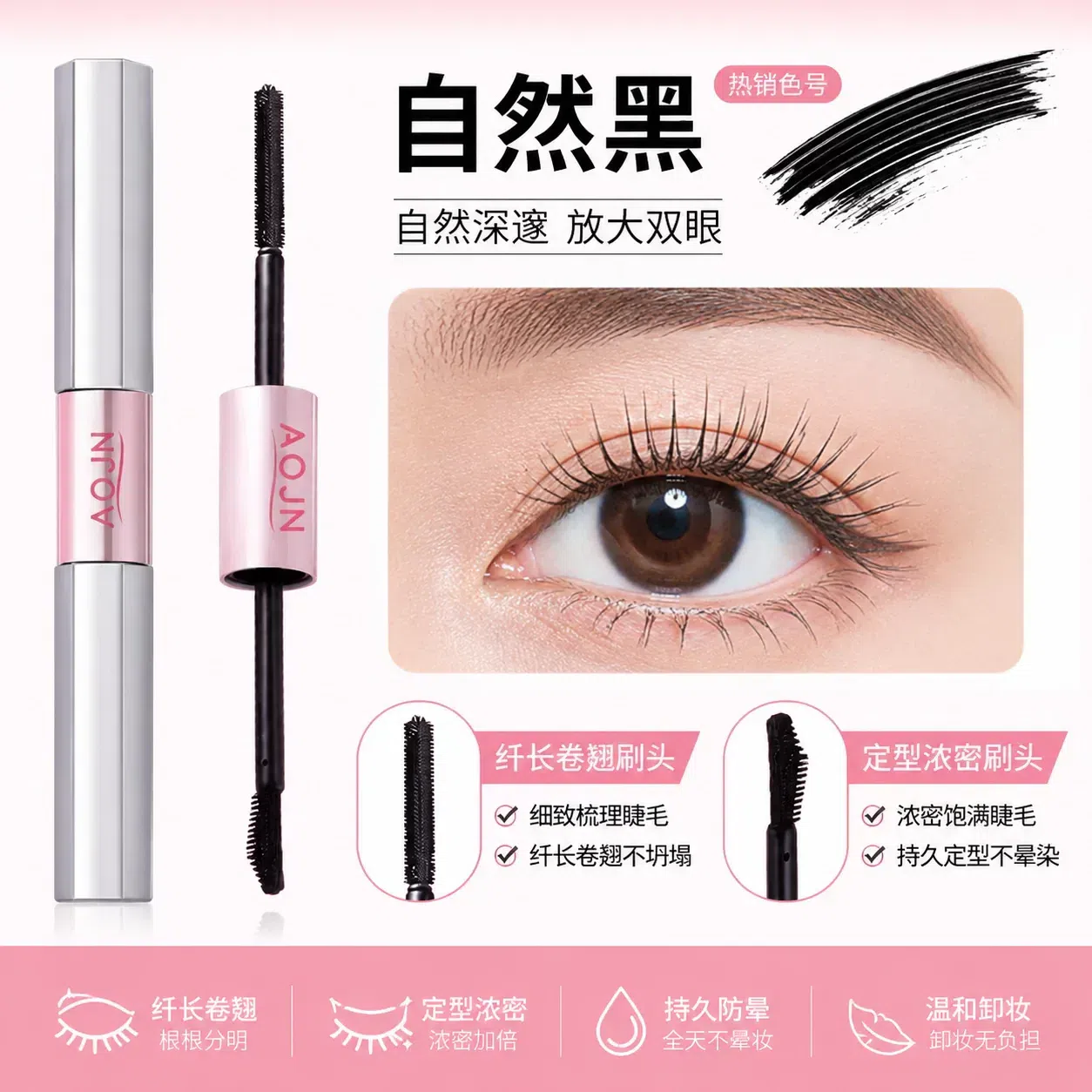 Dual-ended mascara: sweat-proof and smudge-proof 1 each