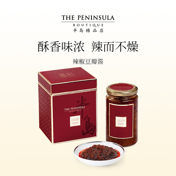 The Peninsula Chili Douban Sauce 1 bottle