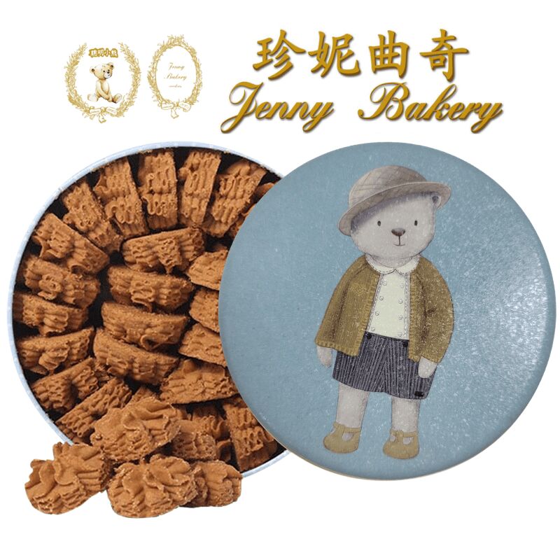 【香港正品】珍妮聰明小熊 特級 香濃咖啡 曲奇禮盒 640 克