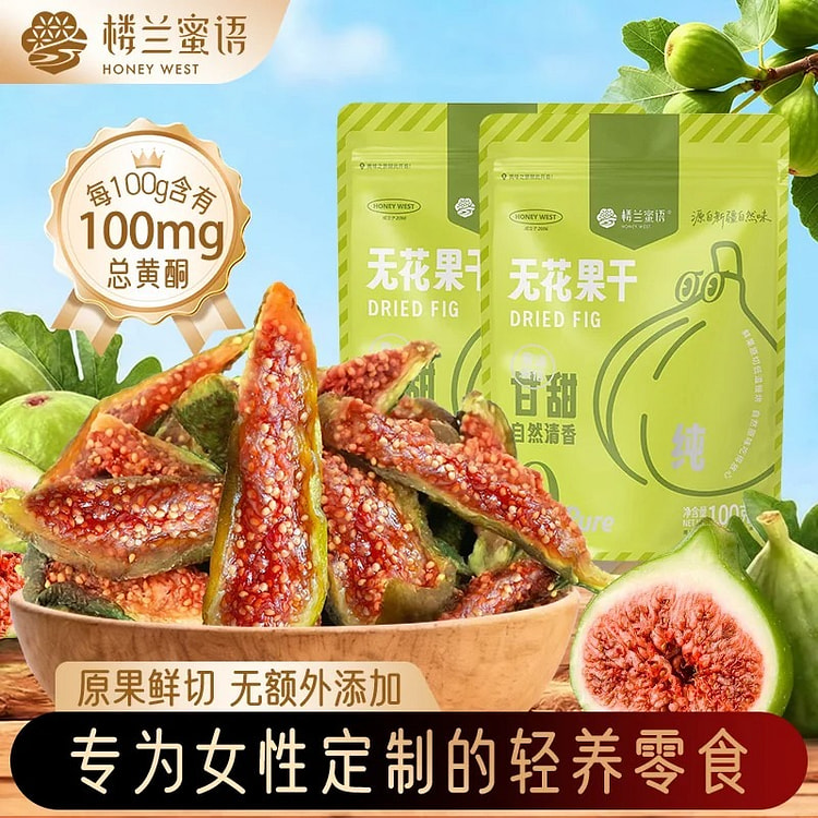 Loulan Honey Words Green Peel Dried Fig Snacks 100 g