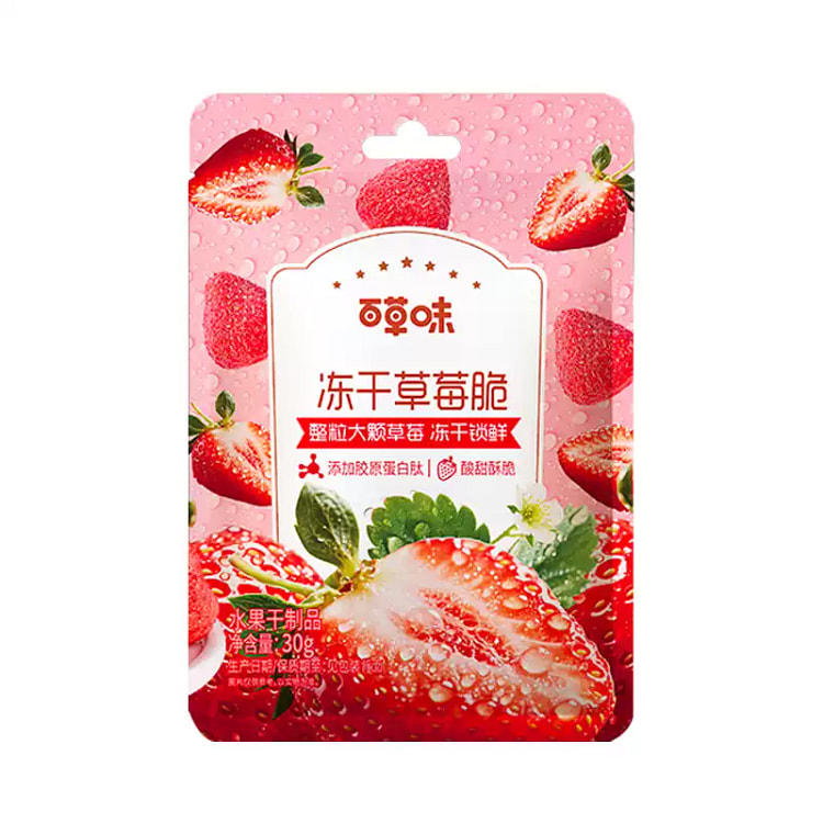 冻干草莓脆*1袋 30 克