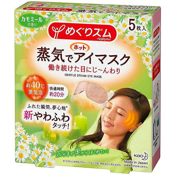 蒸汽热敷眼罩 5片 洋甘菊香味 舒缓眼部 疲劳缓解 5 个