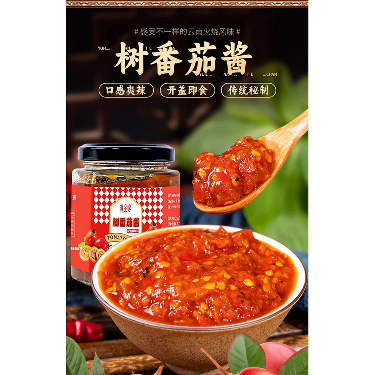 火烧树番茄辣椒酱 洋酸茄小米辣椒酱*1罐