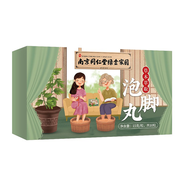 南京同仁堂 泡脚丸 爆汗足浴丸艾草精油泡脚球10粒