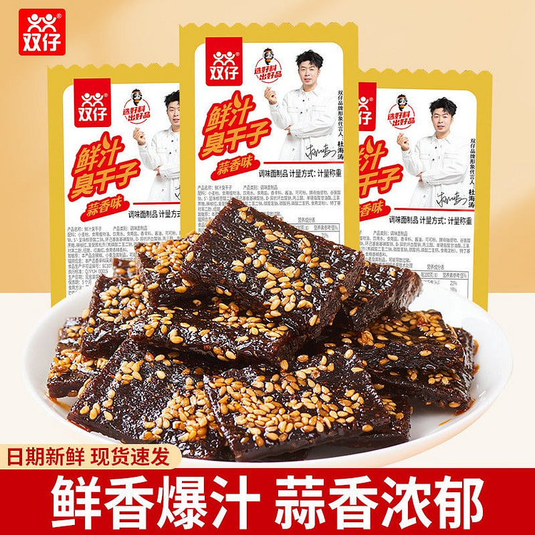 双仔鲜汁臭干子面筋辣条湖南儿时麻辣小吃3小包 3 个 (min 2)