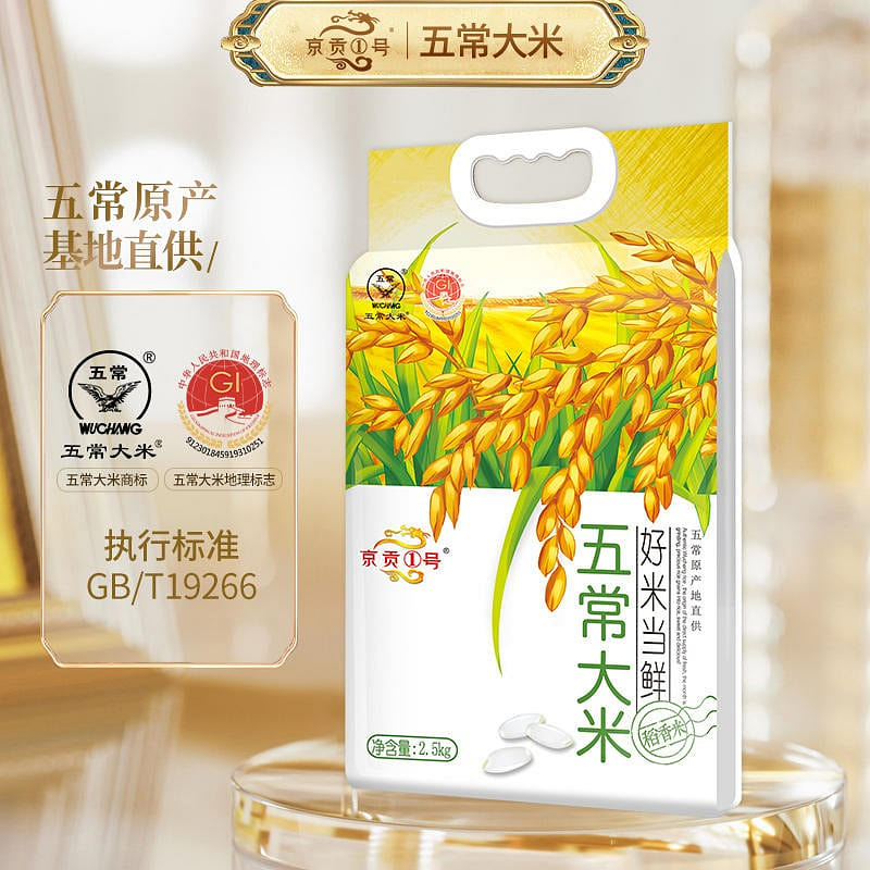 Wuxiang Rice Maritime transportation 2500 g