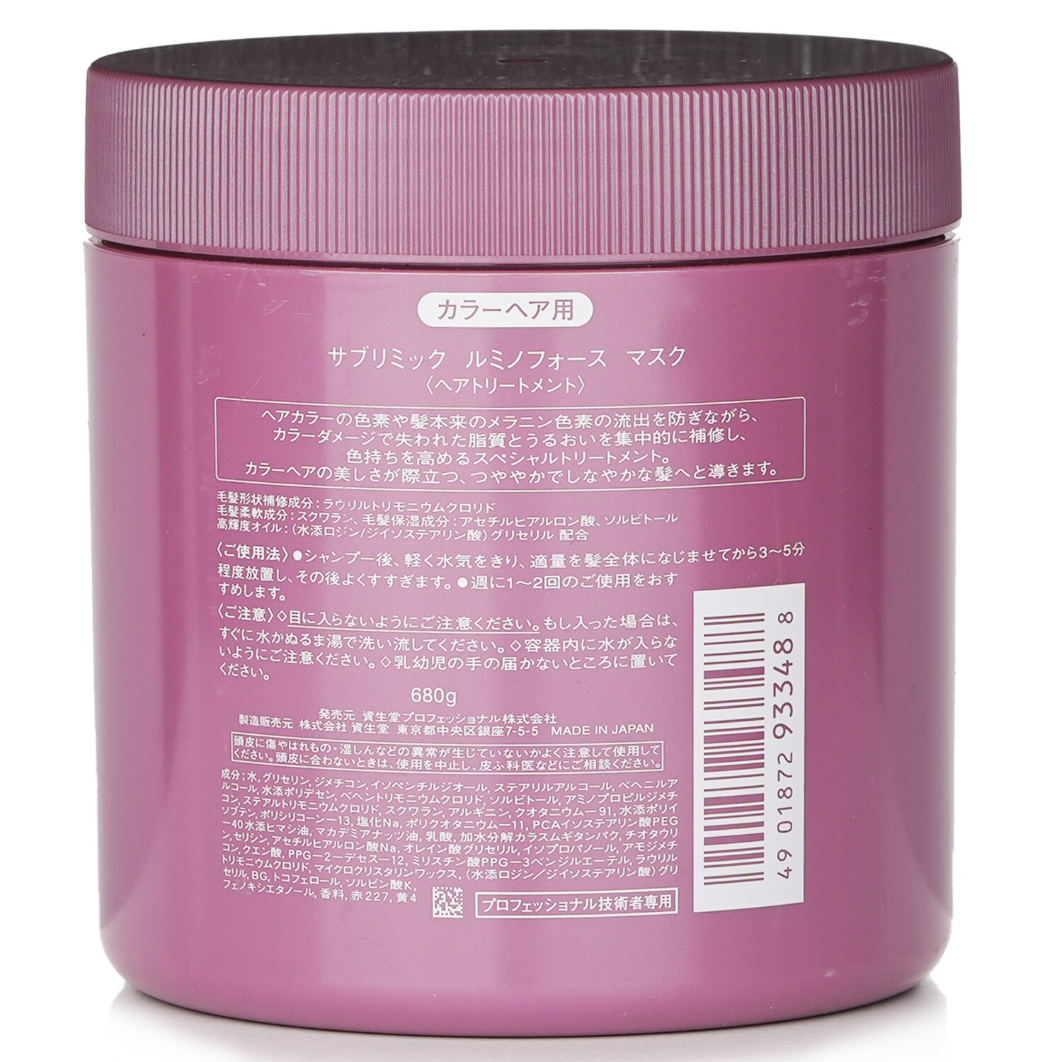 SHISEIDO SUBLIMIC ヘアマスク トリートメント 680g SHISEIDO