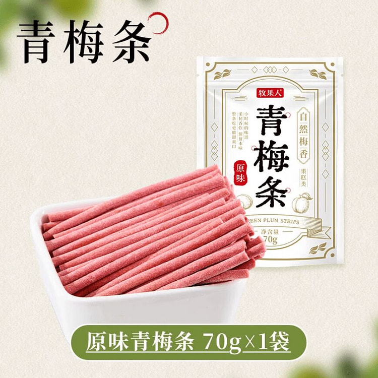牧果人 酸梅条原味70g*1袋 70 克