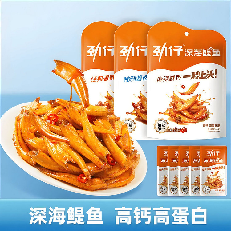 Mixed-flavor small fish fillets, 8g * 12 packs