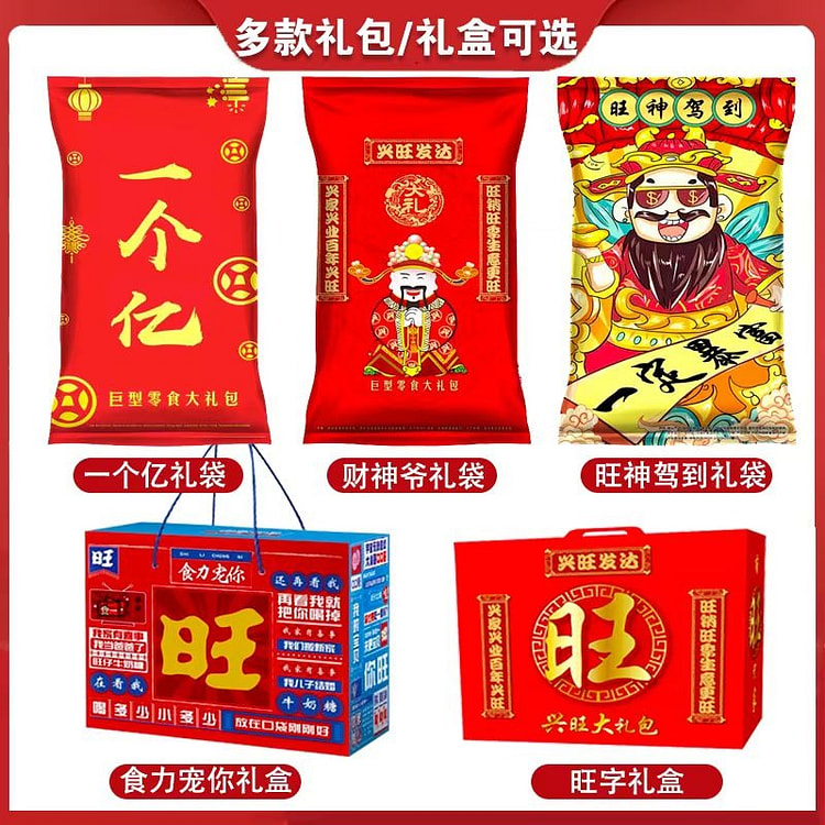 旺旺零食大礼包408g配财神爷礼袋