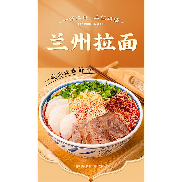 五谷道场兰州牛肉面115g*5
