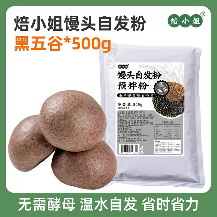 自发面粉黑五谷*1袋