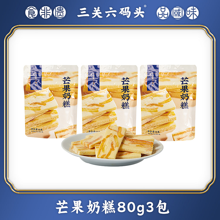 Mango Milk Cake 80g * 3 bags