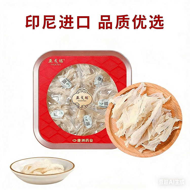 亚戈玛 印尼进口溯源码燕条干盏滋补品30g礼盒 1 盒