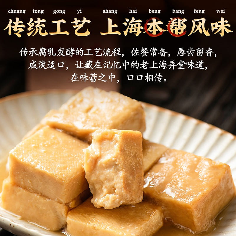 Shao Wansheng Shanghai this help bad formula fermented bean curd under rice arti 288 g